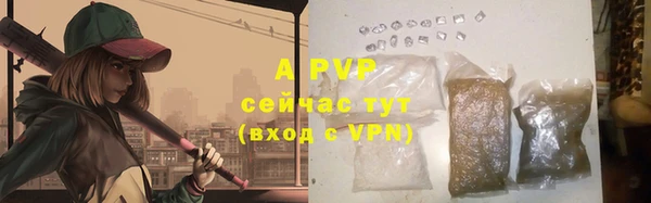 ALPHA PVP Бронницы