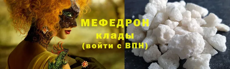 кракен онион  Хотьково  МЕФ mephedrone 